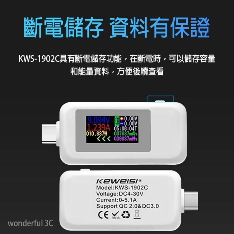 USB-C 電壓 電流表 雙向 檢測計 測試器 測試儀 檢測儀 TYPE-C-細節圖7