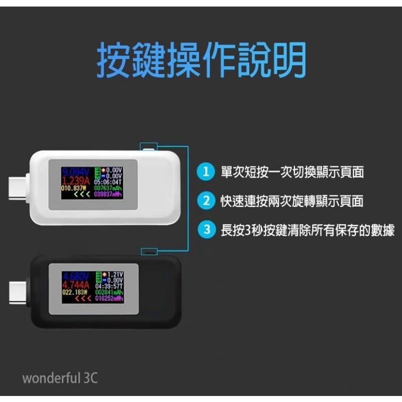 USB-C 電壓 電流表 雙向 檢測計 測試器 測試儀 檢測儀 TYPE-C-細節圖8