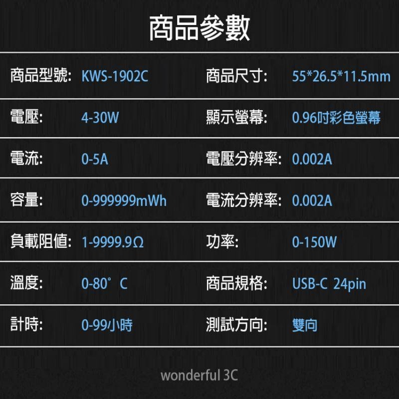 USB-C 電壓 電流表 雙向 檢測計 測試器 測試儀 檢測儀 TYPE-C-細節圖9