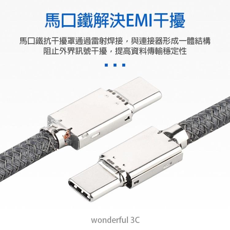 USB-C to USB-C 100W 5A 編織線 傳輸線 E-Marker PD 快充線 充電線 雙Type-c-細節圖5