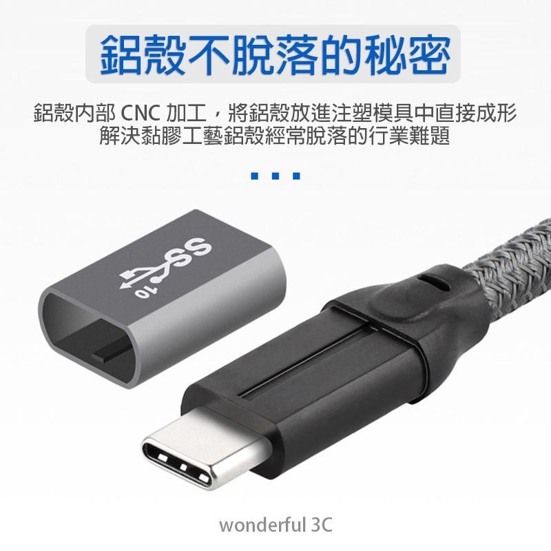 USB-C to USB-C 100W 5A 編織線 傳輸線 E-Marker PD 快充線 充電線 雙Type-c-細節圖6