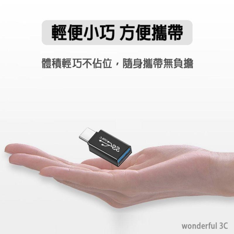 USB-A to USB-C 轉接頭 OTG 轉接器 鋁合金 Type-c 轉 Type-c-細節圖3