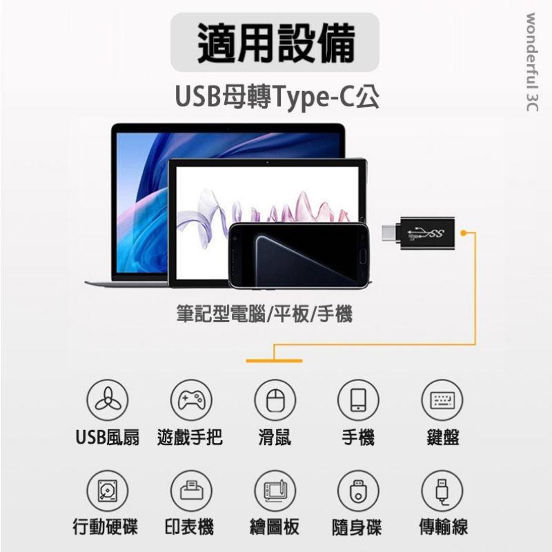 USB-A to USB-C 轉接頭 OTG 轉接器 鋁合金 Type-c 轉 Type-c-細節圖6