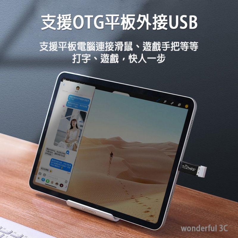 USB-A to USB-C 轉接頭 OTG 轉接器 鋁合金 Type-c 轉 Type-c-細節圖8