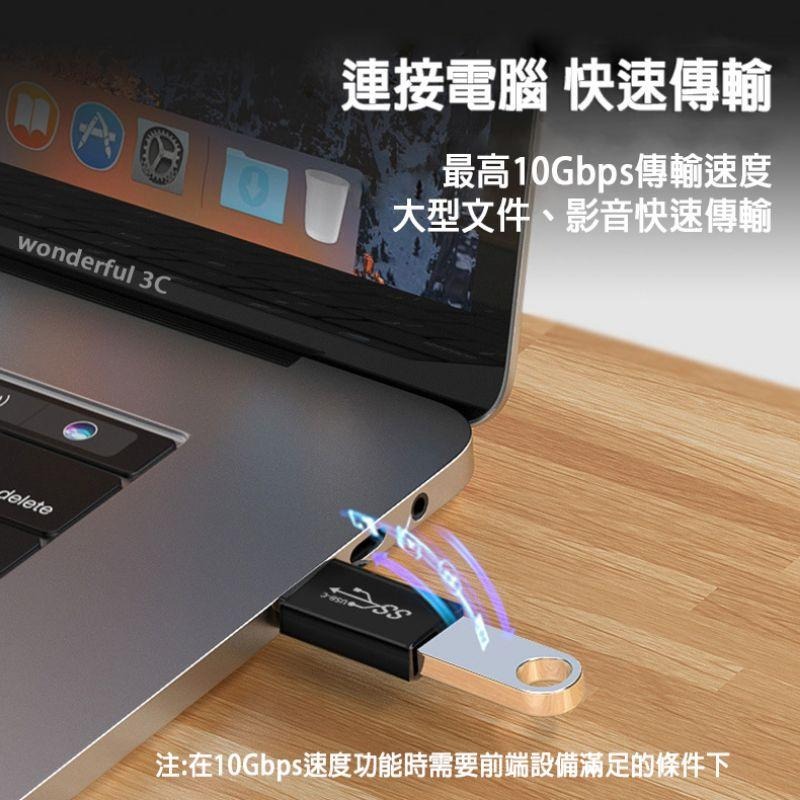 USB-A to USB-C 轉接頭 OTG 轉接器 鋁合金 Type-c 轉 Type-c-細節圖9