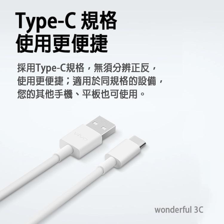 【買5送1】VIVO Type-c 快充線 雙引擎 閃充 傳輸線 USB 充電線 維沃 Nex3 X70 X50 pro-細節圖2