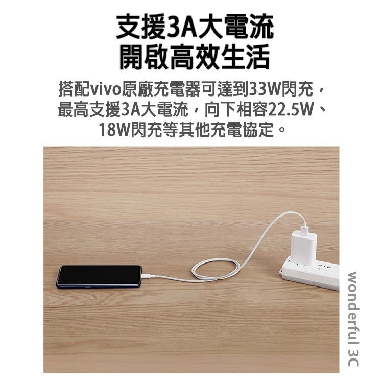 【買5送1】VIVO Type-c 快充線 雙引擎 閃充 傳輸線 USB 充電線 維沃 Nex3 X70 X50 pro-細節圖3