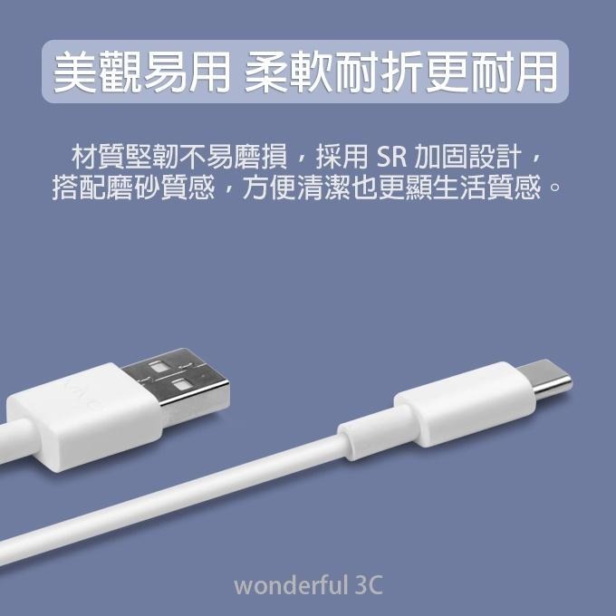 【買5送1】VIVO Type-c 快充線 雙引擎 閃充 傳輸線 USB 充電線 維沃 Nex3 X70 X50 pro-細節圖5