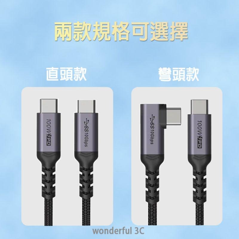 USB-C to USB-C PD 100W 編織線 充電線 傳輸線 快充線 E-Marker晶片 雙Type-c-細節圖2