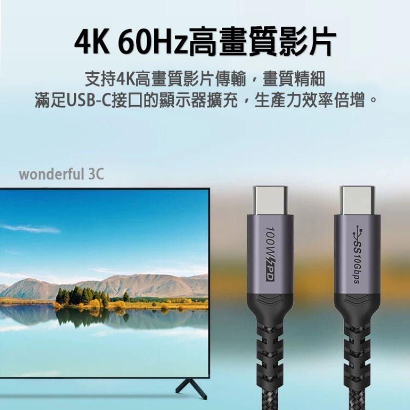 USB-C to USB-C PD 100W 編織線 充電線 傳輸線 快充線 E-Marker晶片 雙Type-c-細節圖6