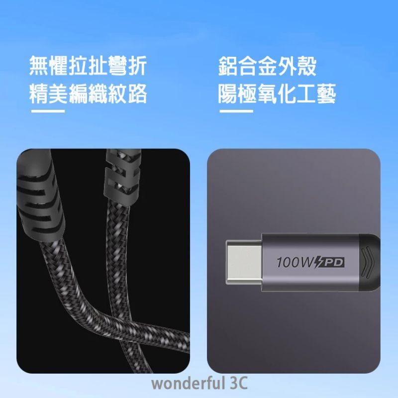 USB-C to USB-C PD 100W 編織線 充電線 傳輸線 快充線 E-Marker晶片 雙Type-c-細節圖8