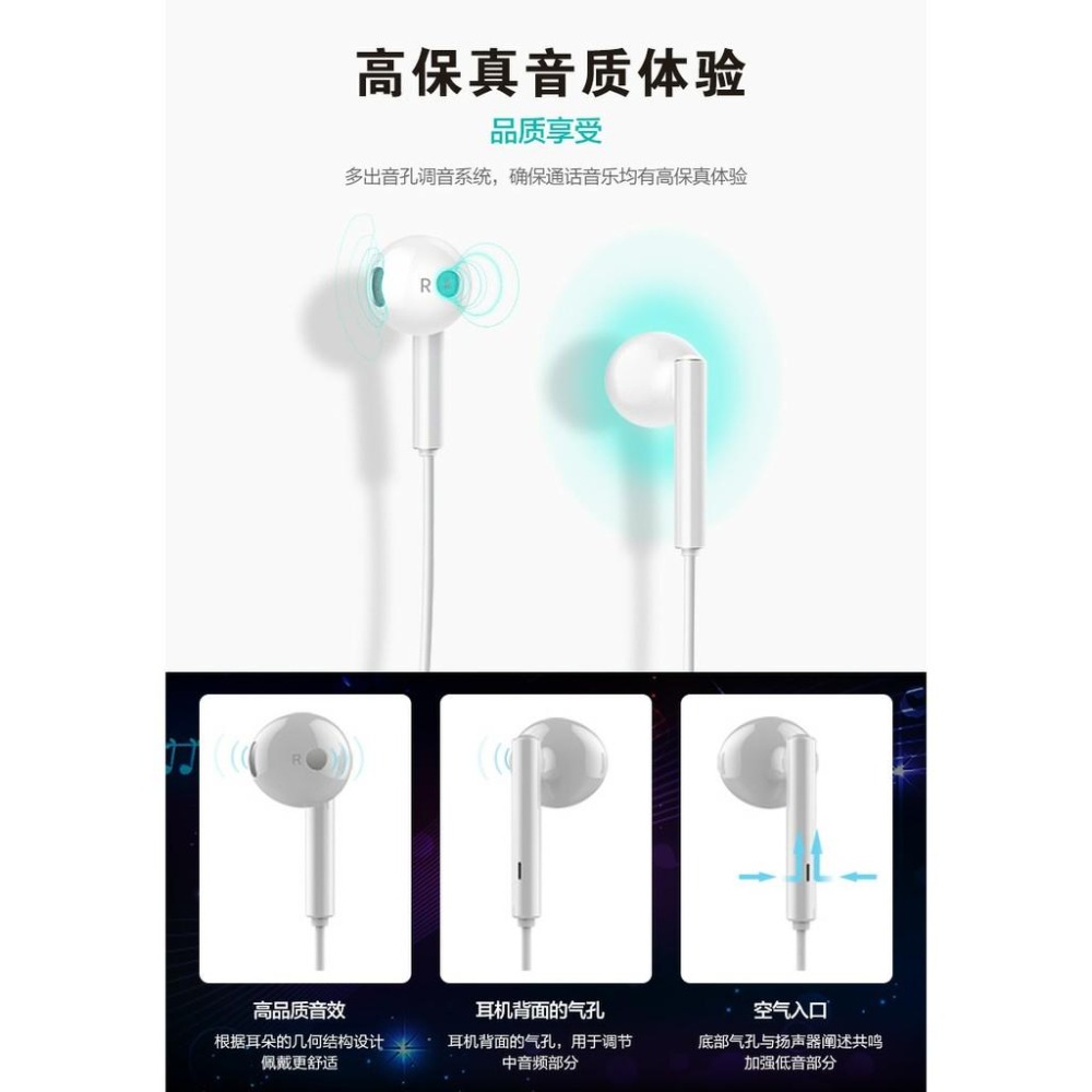 【買5送1】華為 半入耳 3.5mm 耳機 AM115 線控 麥克風 重低音 Huawei Mate10 Mate20X-細節圖7