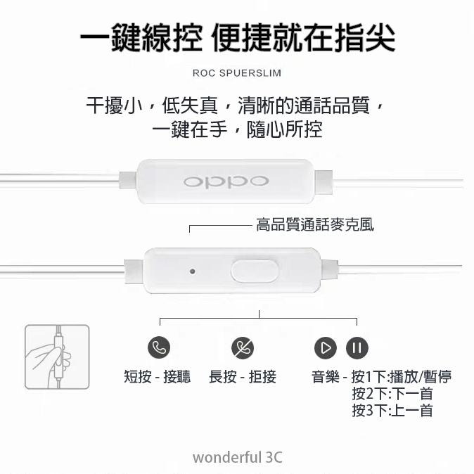 【買5送1】OPPO 3.5mm 耳機 MH133 線控 耳塞式 麥克風 高音質 R11 R9S R7 PLUS R5-細節圖6