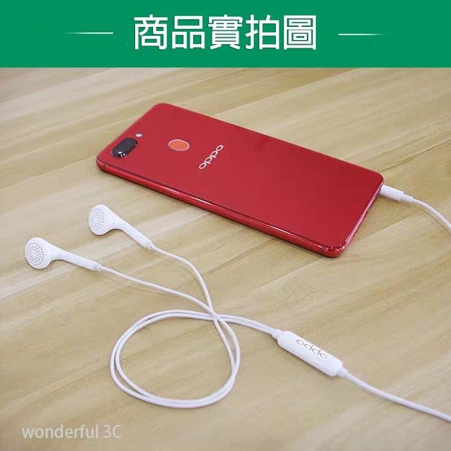 【買5送1】OPPO 3.5mm 耳機 MH133 線控 耳塞式 麥克風 高音質 R11 R9S R7 PLUS R5-細節圖7