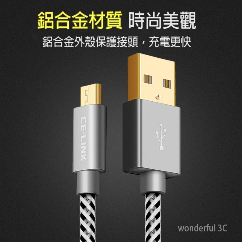CE-LINK MICRO USB 編織線 快充線 充電線 3A 傳輸線 QC3.0 200CM 300CM 2米 3米-細節圖3