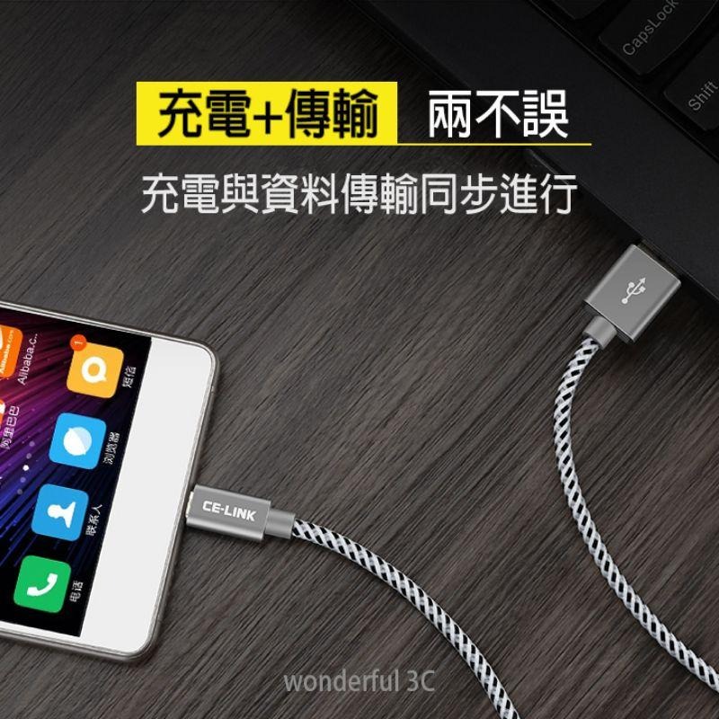 CE-LINK MICRO USB 編織線 快充線 充電線 3A 傳輸線 QC3.0 200CM 300CM 2米 3米-細節圖4