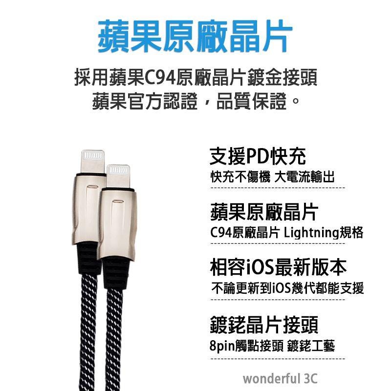 EOT MFI 原廠認證 USB-C to Lightning 編織線 PD 快充 Type-c 蘋果 iPhone14-細節圖3