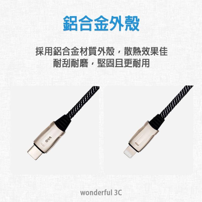 EOT MFI 原廠認證 USB-C to Lightning 編織線 PD 快充 Type-c 蘋果 iPhone14-細節圖7