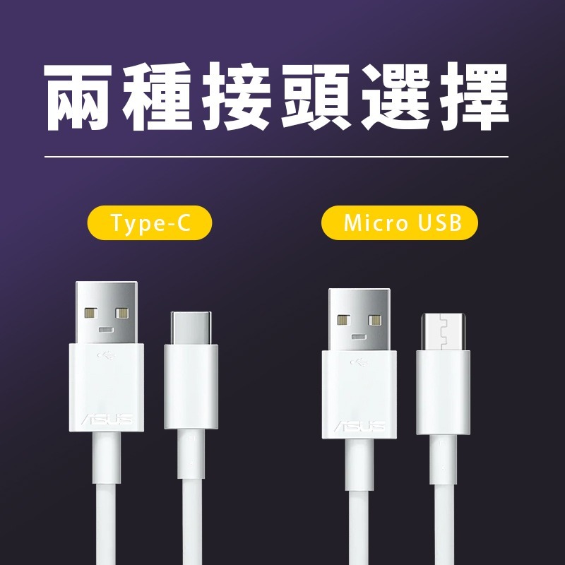 華碩 Type-c 快充線 充電線 QC3.0 傳輸線 USB-C Asus ZenFone 5Z 6-細節圖2