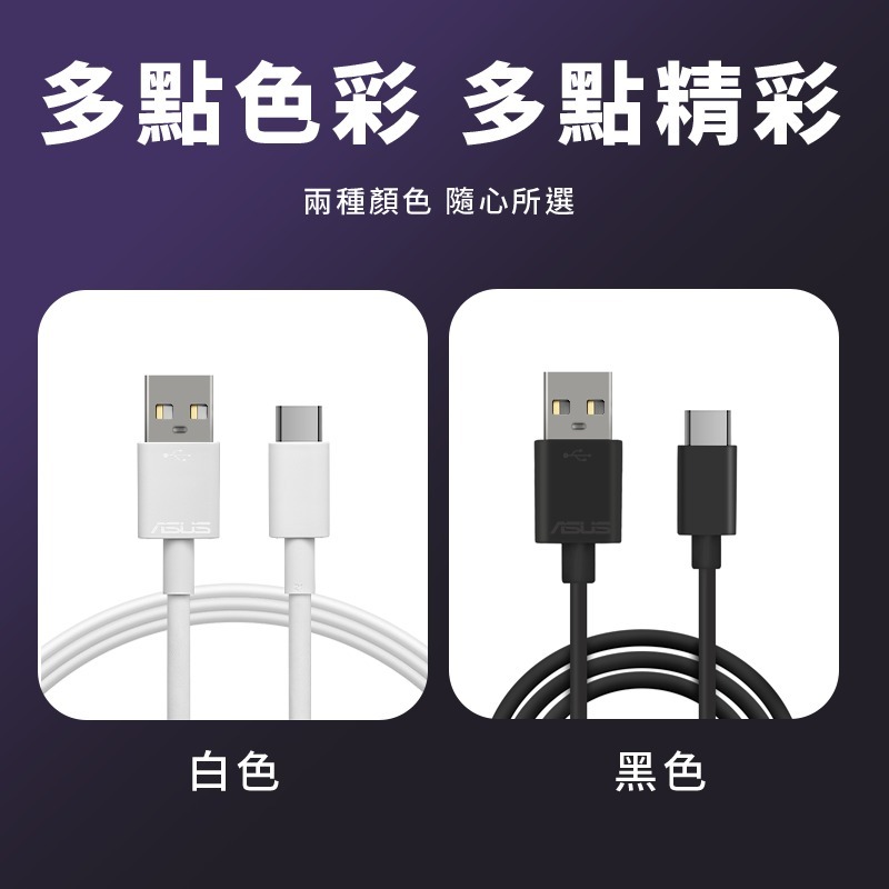 華碩 Type-c 快充線 充電線 QC3.0 傳輸線 USB-C Asus ZenFone 5Z 6-細節圖3