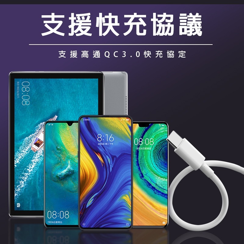 華碩 Type-c 快充線 充電線 QC3.0 傳輸線 USB-C Asus ZenFone 5Z 6-細節圖4