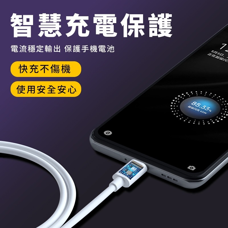 華碩 Type-c 快充線 充電線 QC3.0 傳輸線 USB-C Asus ZenFone 5Z 6-細節圖7