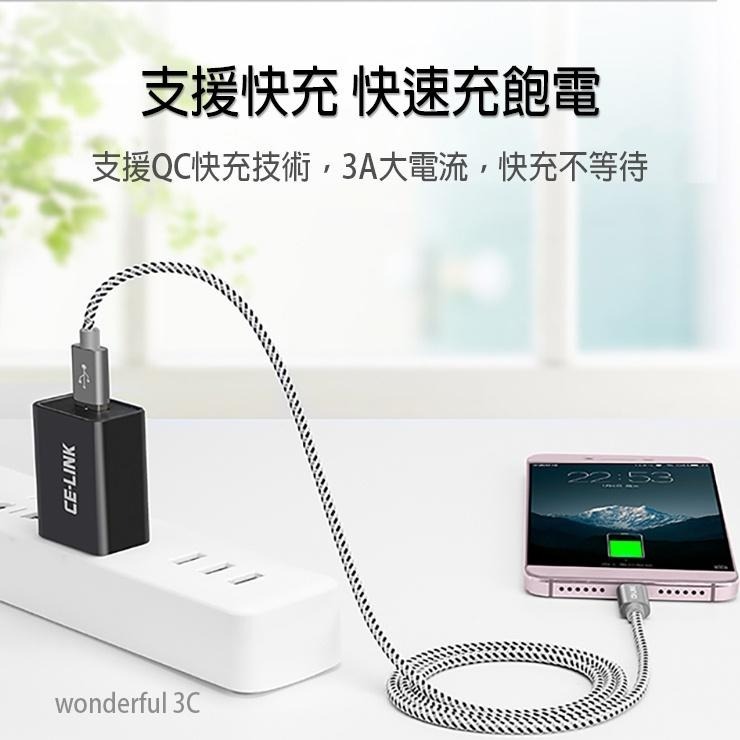 CE-LINK 鋁合金 TYPE-C 編織 充電線 快充線 閃充線 傳輸線 USB-C 鍍金接頭 1米 2米 3米-細節圖6