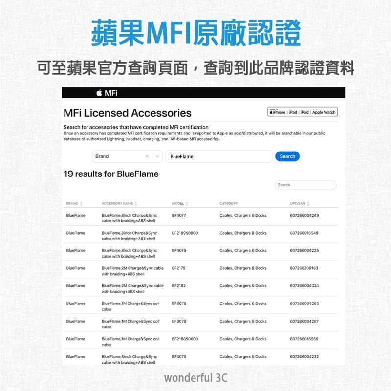 【CP值更勝紫米】BlueFlame MFI認證 lightning 充電線 傳輸線 編織線 快充線 蘋果 iPhone-細節圖2