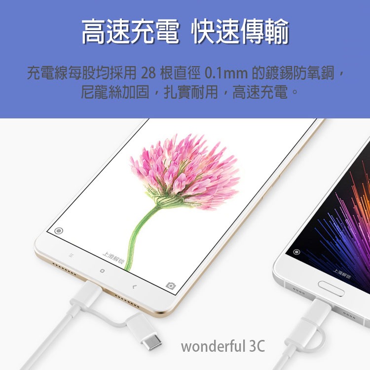 紫米 Micro USB Type-c 快充線 二合一 充電線 傳輸線 ZMI 小米 AL511 AL501-細節圖2