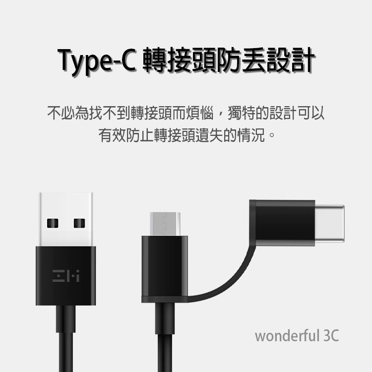 紫米 Micro USB Type-c 快充線 二合一 充電線 傳輸線 ZMI 小米 AL511 AL501-細節圖6