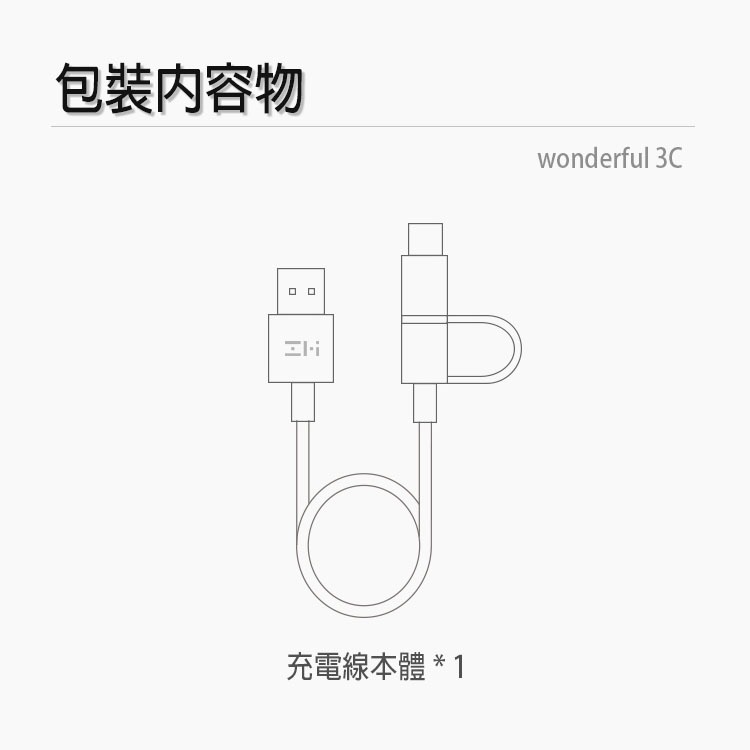 紫米 Micro USB Type-c 快充線 二合一 充電線 傳輸線 ZMI 小米 AL511 AL501-細節圖7