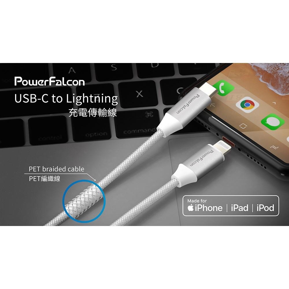 Powerfalcon MFI 原廠認證 USB-C to lightning PD 快充線 傳輸線 充電線 紅隼科技-細節圖3