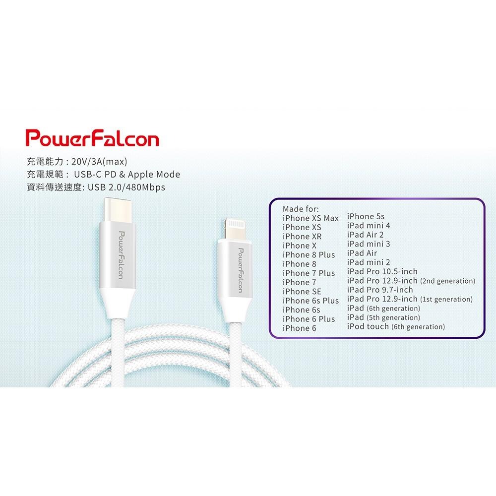 Powerfalcon MFI 原廠認證 USB-C to lightning PD 快充線 傳輸線 充電線 紅隼科技-細節圖5