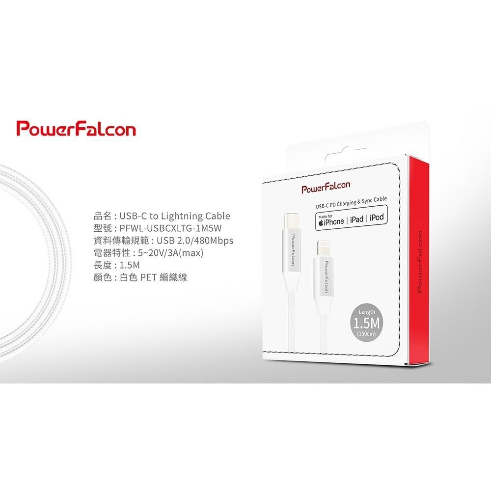 Powerfalcon MFI 原廠認證 USB-C to lightning PD 快充線 傳輸線 充電線 紅隼科技-細節圖7