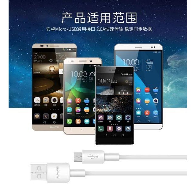 【買5送1】華為 Micro USB 快充線 傳輸線 充電線 FCP 快充 Huawei Mate8 P8 Y7 PRO-細節圖2