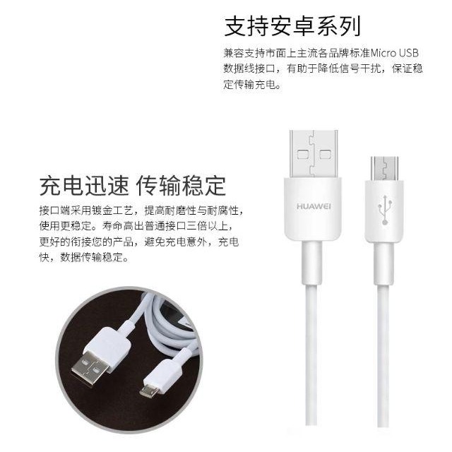 【買5送1】華為 Micro USB 快充線 傳輸線 充電線 FCP 快充 Huawei Mate8 P8 Y7 PRO-細節圖3