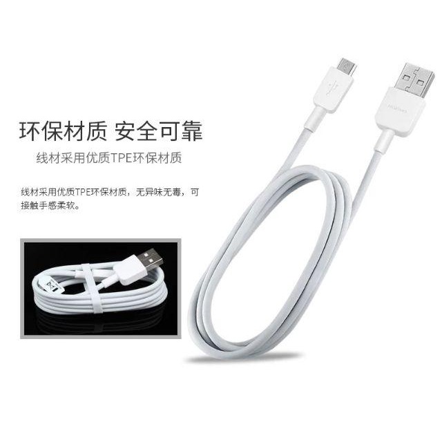 【買5送1】華為 Micro USB 快充線 傳輸線 充電線 FCP 快充 Huawei Mate8 P8 Y7 PRO-細節圖4
