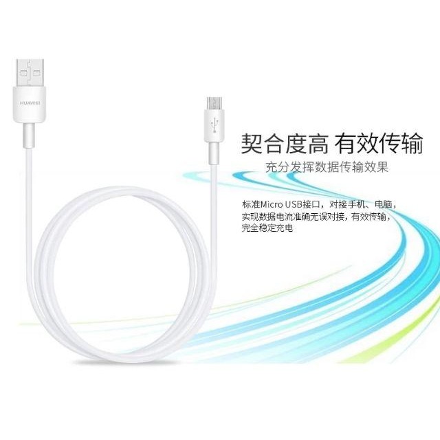 【買5送1】華為 Micro USB 快充線 傳輸線 充電線 FCP 快充 Huawei Mate8 P8 Y7 PRO-細節圖5
