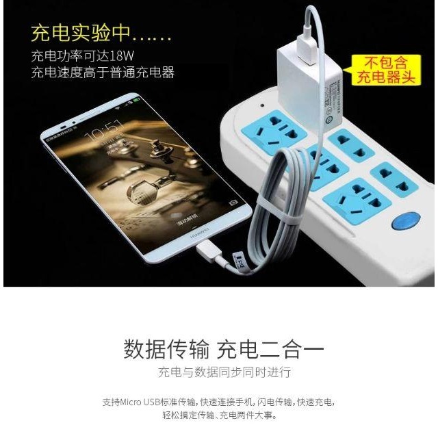 【買5送1】華為 Micro USB 快充線 傳輸線 充電線 FCP 快充 Huawei Mate8 P8 Y7 PRO-細節圖6