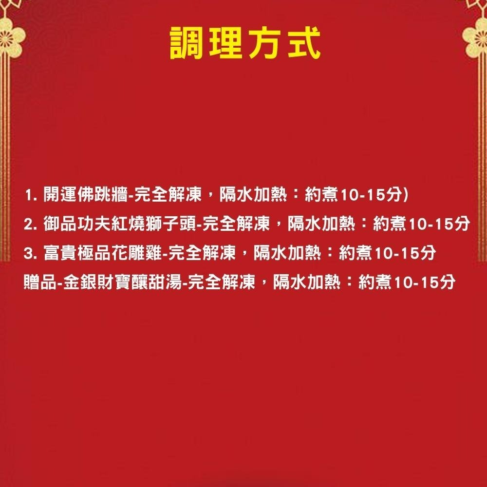 免運【預購-快樂大廚】蘋果評比套餐第三年菜3+1件組(3菜/適合2-3人份 再加贈金銀財寶釀甜湯)-細節圖5