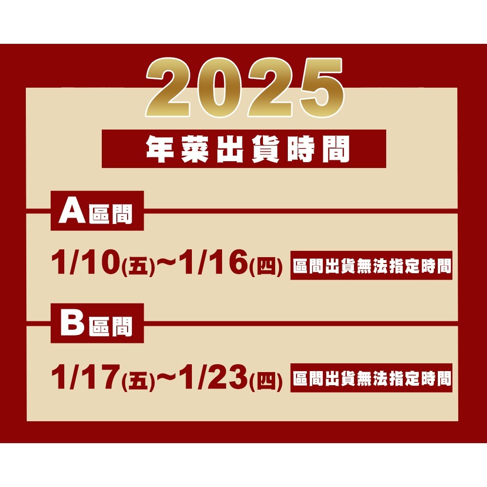 免運【預購-快樂大廚】滿福海陸開春鴻運年菜6件組(6菜/適合4-6人份)-細節圖6