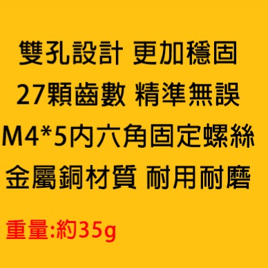 【斜槓奶爸】娃娃機 新款 雙定位孔 27齒 銅齒輪 台主 場主 機台 零件-細節圖2