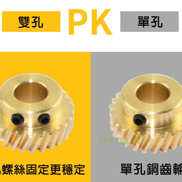 【斜槓奶爸】娃娃機 新款 雙定位孔 27齒 銅齒輪 台主 場主 機台 零件-細節圖3