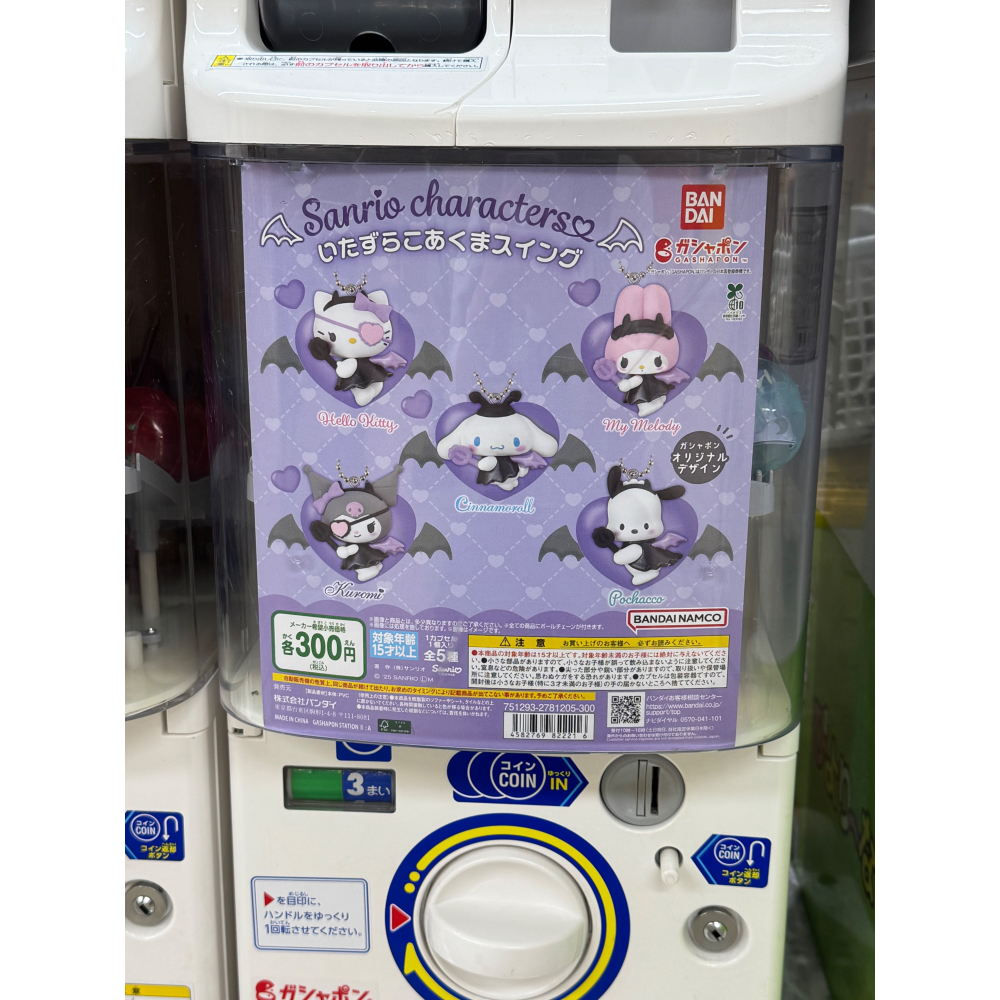 三麗鷗 新品 小惡魔扭蛋吊飾 🎯🫟-細節圖2