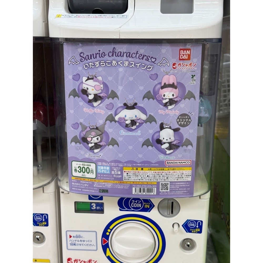三麗鷗 新品 小惡魔扭蛋吊飾 🎯🫟-細節圖2