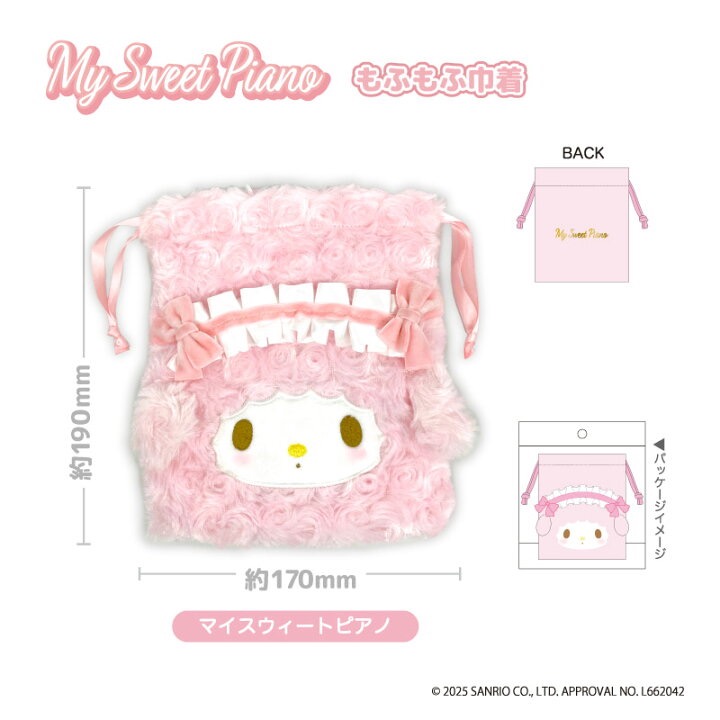 NIC 彼安諾愛麗絲系列 毛毛束口袋 🪧🎶-細節圖2