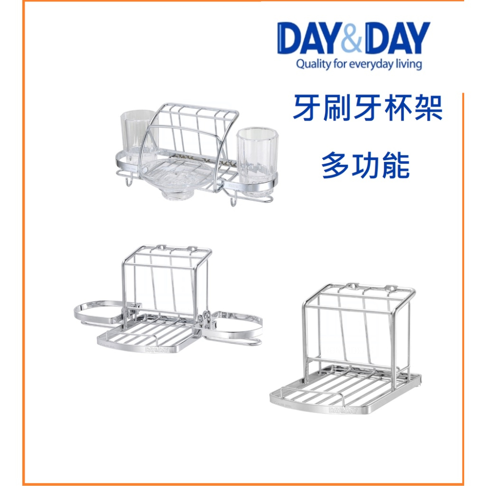 《DAY&DAY 日日》生活管家▲促銷價!!304不鏽鋼多功能盥洗架 ST6632A ST6632A-2 ST6632