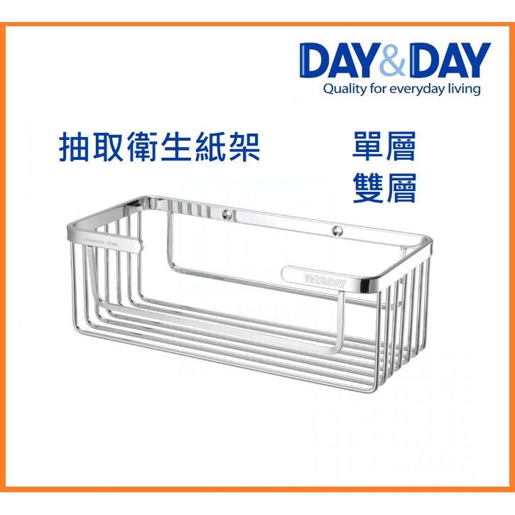 《DAY&DAY 日日》生活管家▲促銷價!!抽取式衛生紙架 ST3208A ST3208A-2