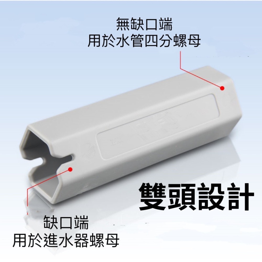 【馬桶維修工具】生活管家▲馬桶進水器維修工具 四分螺母套筒-細節圖3