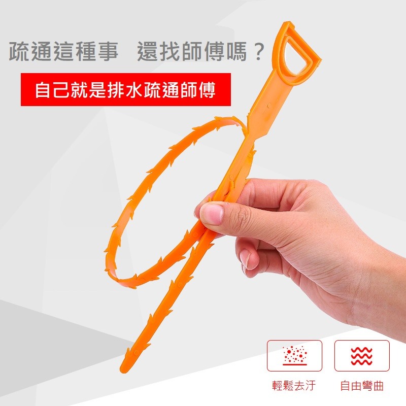 【管道疏通器】生活管家▲毛髮疏通 通水管-細節圖2